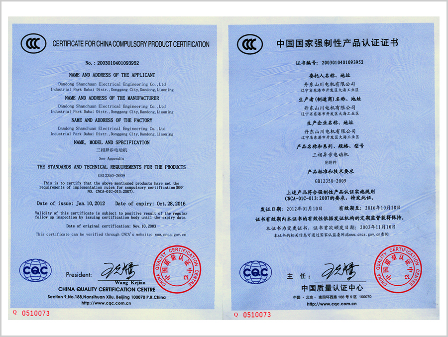 3C證書(shū)